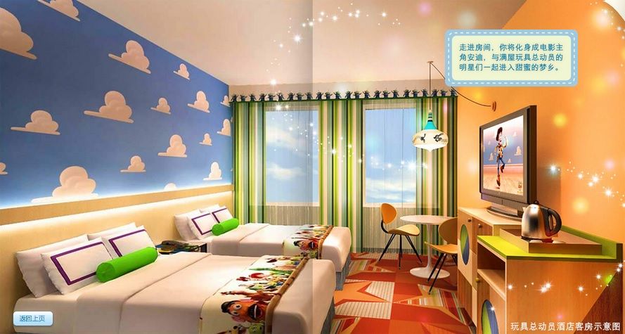 disney hotel toy story